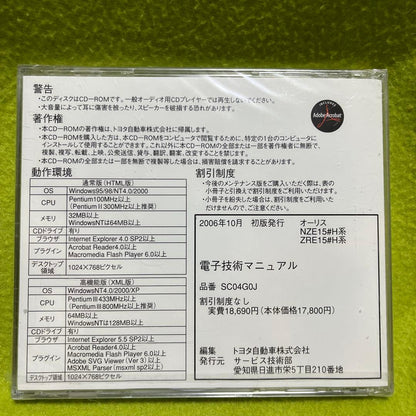 AURIS Electronic Technology Manual NZE15/ZRE15