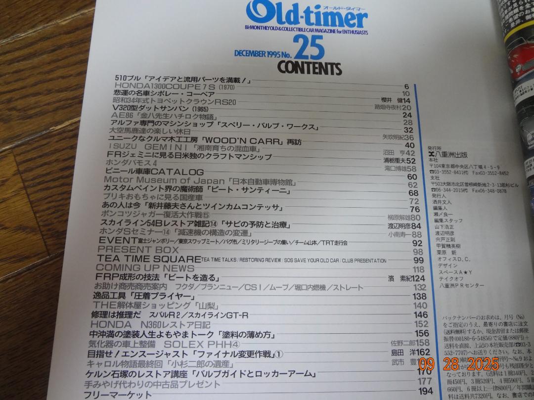 Old-timer No.25 December 1995