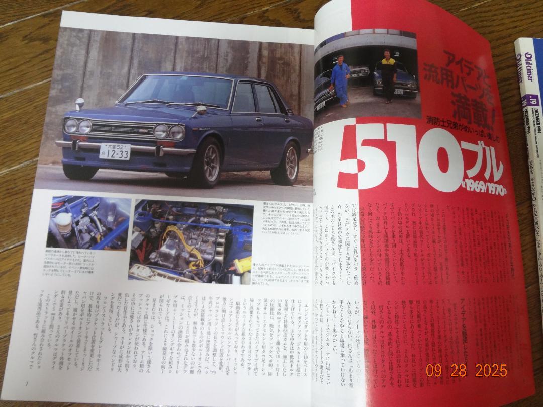 Old-timer No.25 December 1995