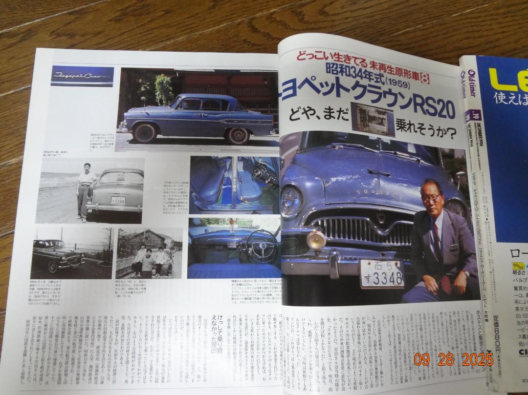 Old-timer No.25 December 1995