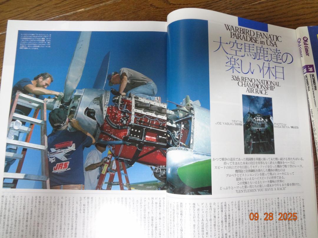 Old-timer No.25 December 1995