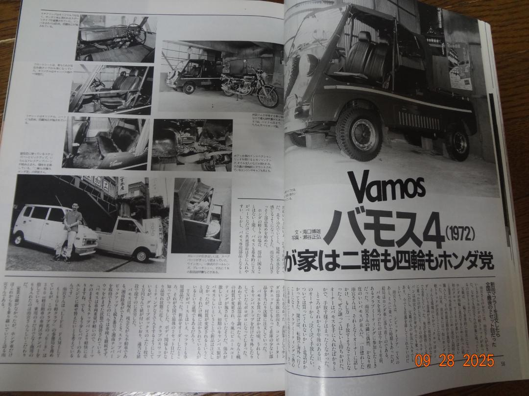 Old-timer No.25 December 1995