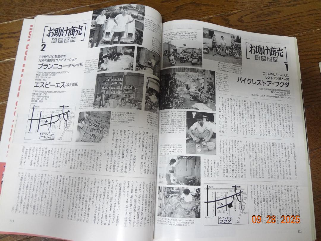 Old-timer No.25 December 1995