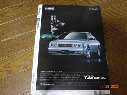 Old-timer No.25 December 1995