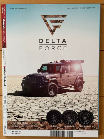 Lure Magazine (2024 June Issue)