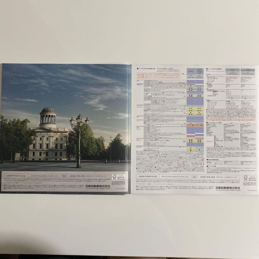 Nissan Aura & Aura Nismo Catalog