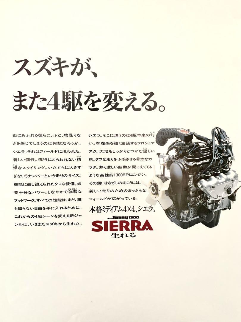 Suzuki Jimny Sierra 1.3 Off-Road Legendary Vehicle Catalog