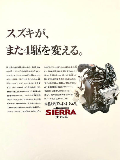 Suzuki Jimny Sierra 1.3 Off-Road Legendary Vehicle Catalog
