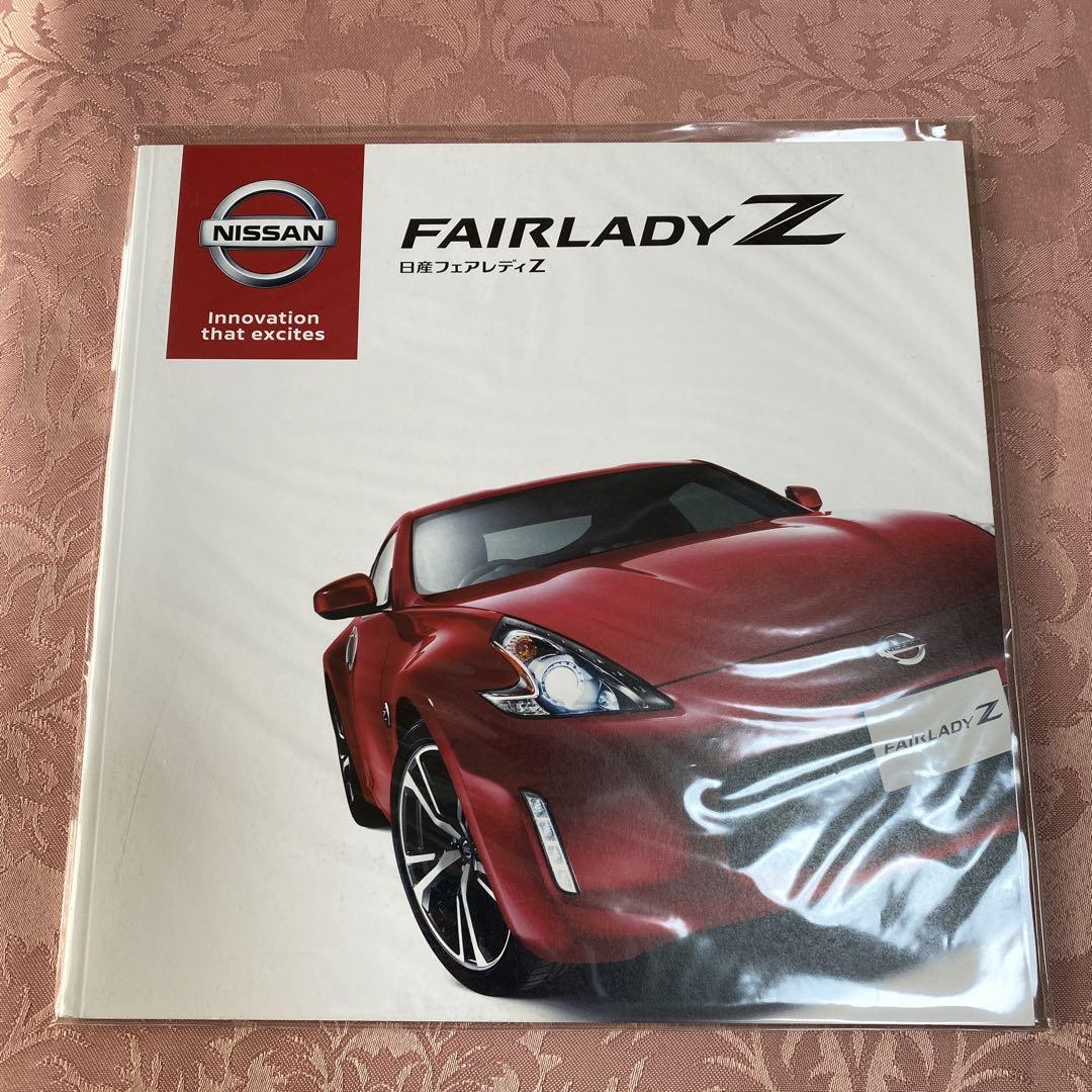 Nissan Fairlady Z Catalog