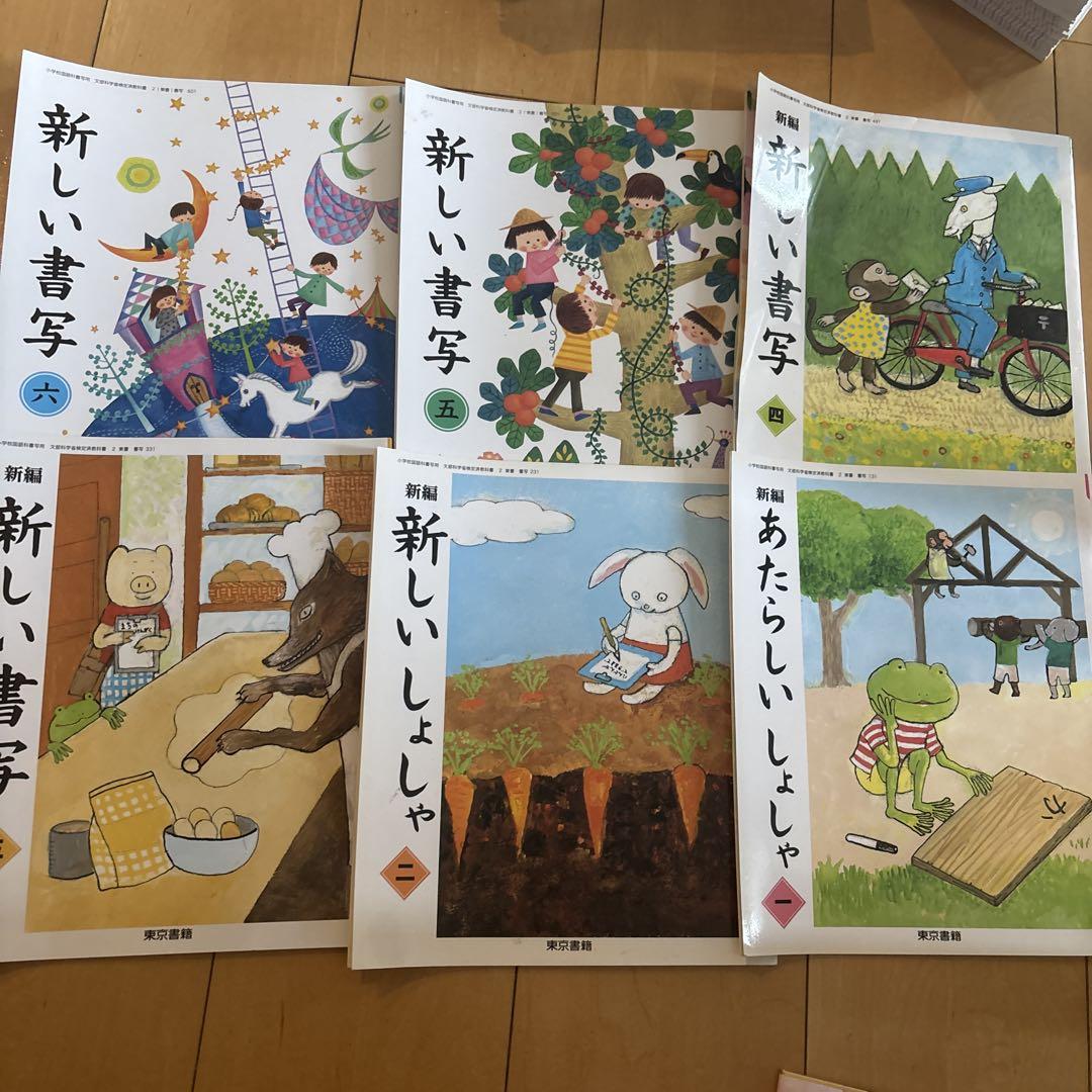 New Handwriting for Elementary School 1-6   Tokyo Publishing Handwriting Practice