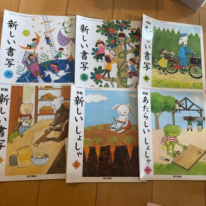 New Handwriting for Elementary School 1-6   Tokyo Publishing Handwriting Practice