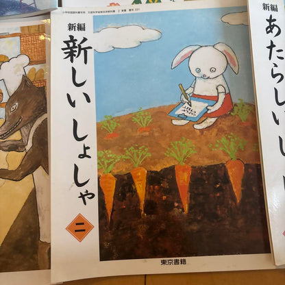 New Handwriting for Elementary School 1-6   Tokyo Publishing Handwriting Practice