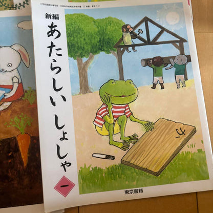 New Handwriting for Elementary School 1-6   Tokyo Publishing Handwriting Practice