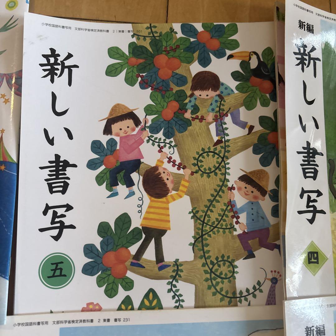 New Handwriting for Elementary School 1-6   Tokyo Publishing Handwriting Practice