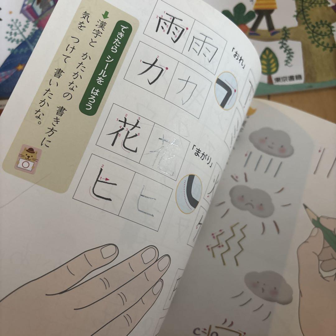 New Handwriting for Elementary School 1-6   Tokyo Publishing Handwriting Practice