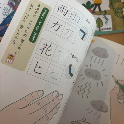 New Handwriting for Elementary School 1-6   Tokyo Publishing Handwriting Practice
