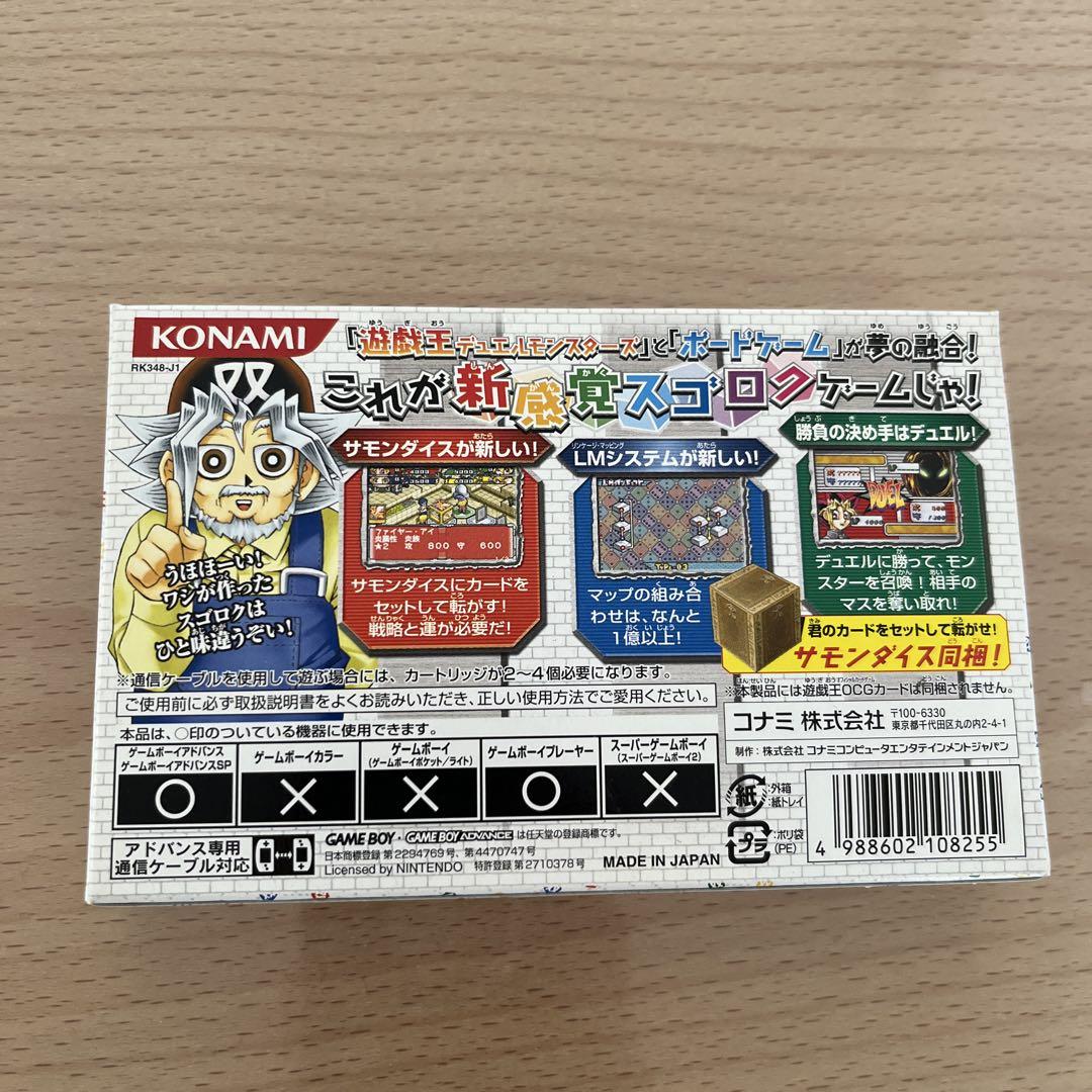 Yu-Gi-Oh Duel Monsters Ludo Game Game Boy Advance