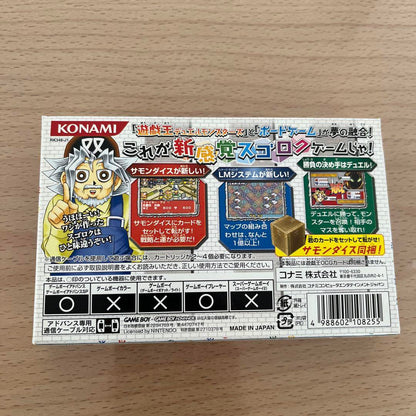 Yu-Gi-Oh Duel Monsters Ludo Game Game Boy Advance