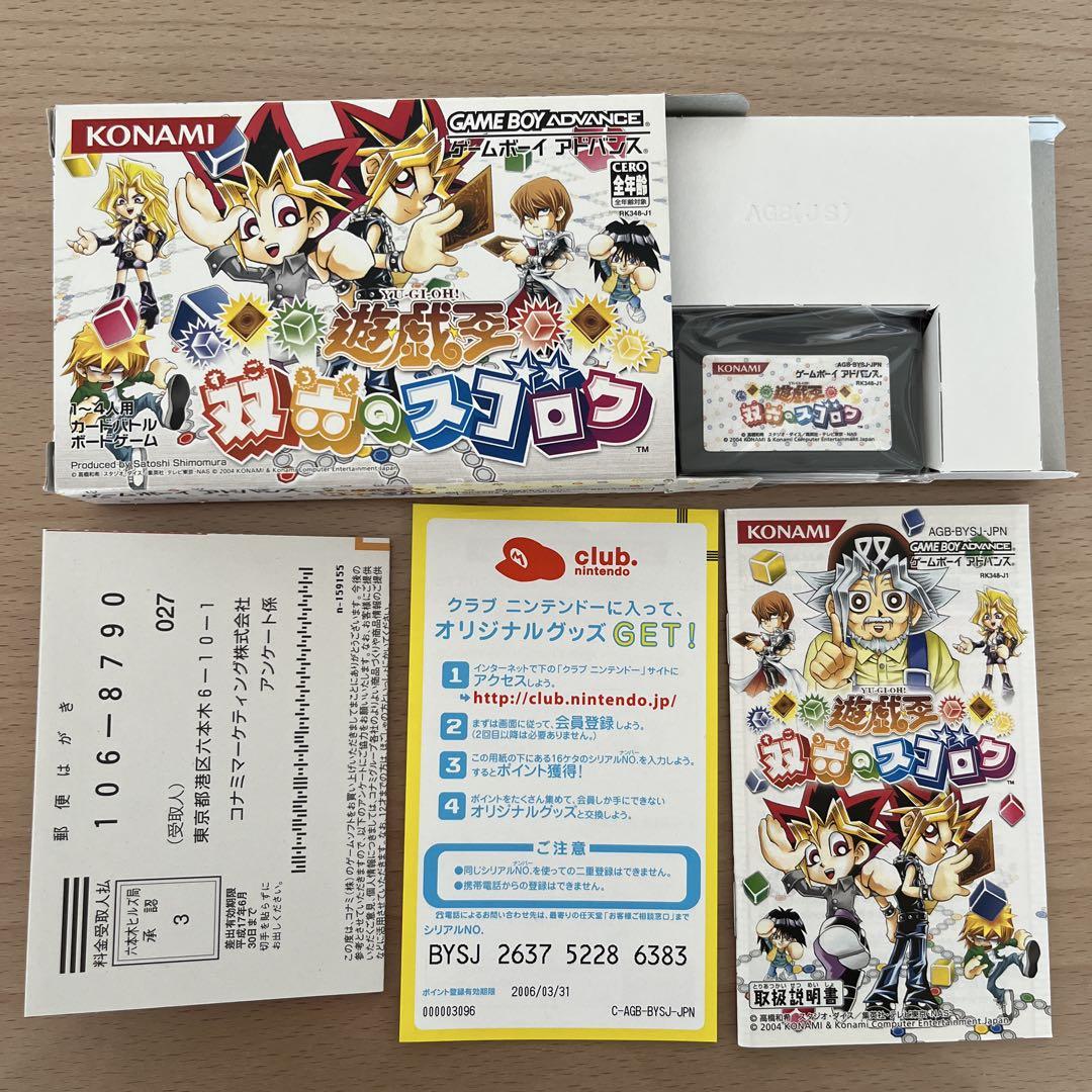 Yu-Gi-Oh Duel Monsters Ludo Game Game Boy Advance