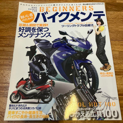 A Beginner's Guide to Bike Maintenance