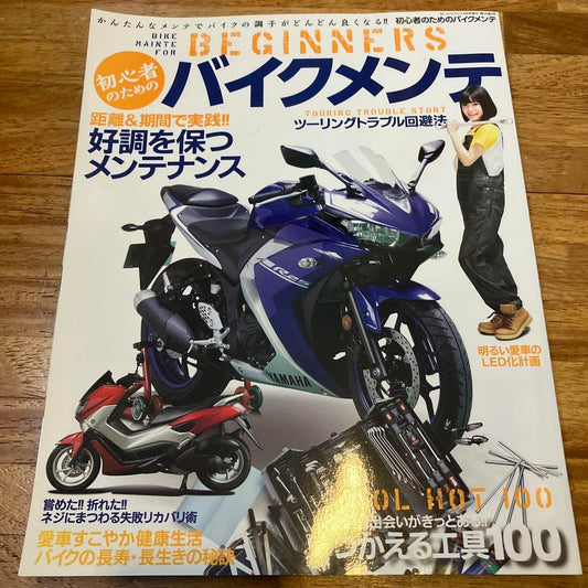 A Beginner's Guide to Bike Maintenance