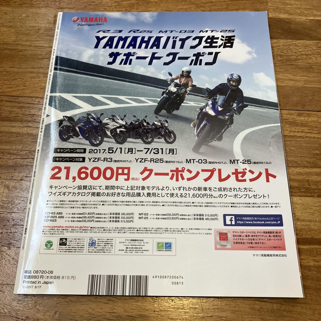 A Beginner's Guide to Bike Maintenance