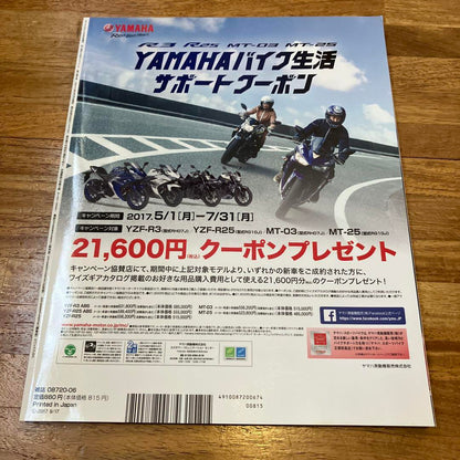 A Beginner's Guide to Bike Maintenance