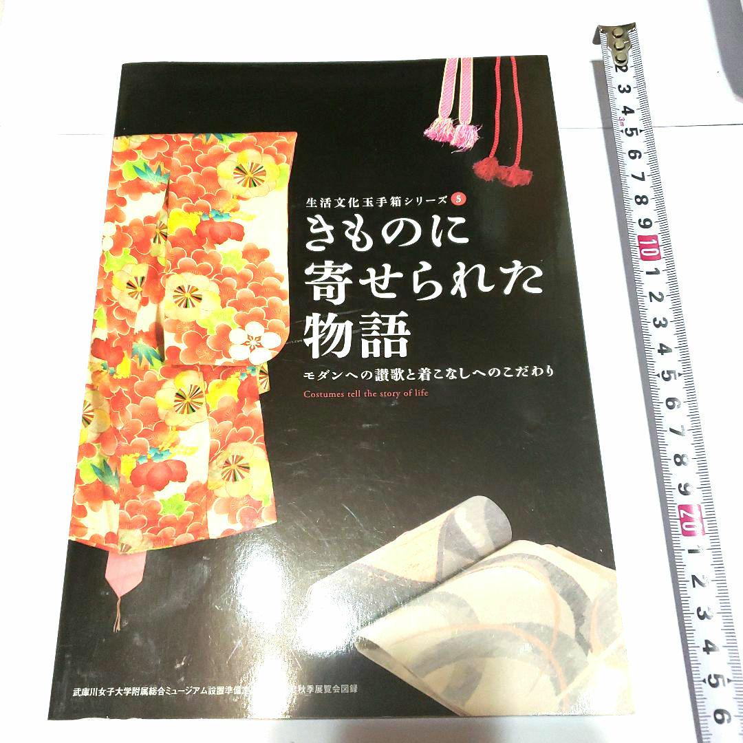 Anonymous Delivery: The Story Behind the Kimono