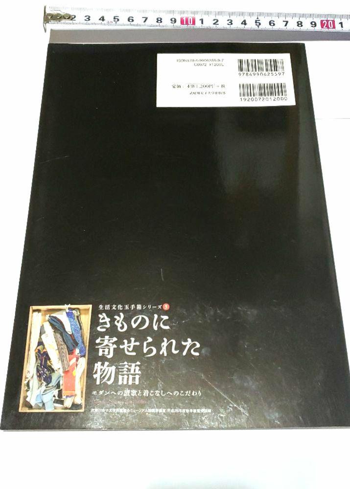 Anonymous Delivery: The Story Behind the Kimono