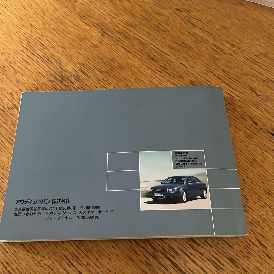 Audi A4 Audi A4 Avant User Manual 2003 September Release