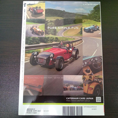 Tipo February 2024 Car and Leisure