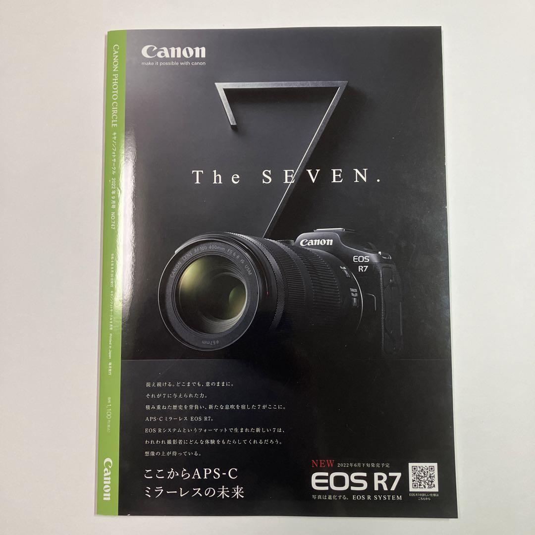 Canon Photo Circle 2022 July-August