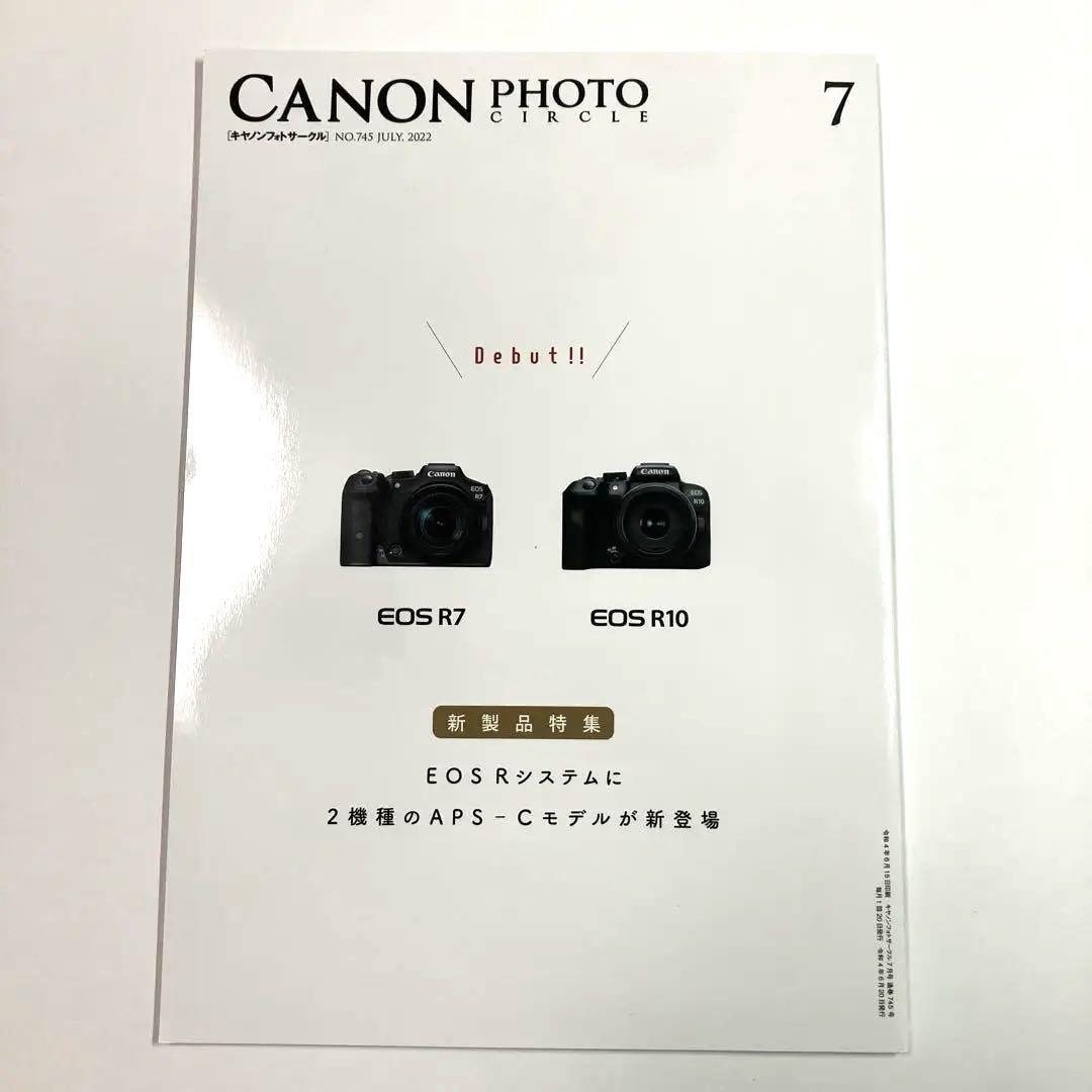 Canon Photo Circle 2022 July-August