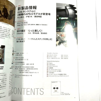 Canon Photo Circle 2022 July-August