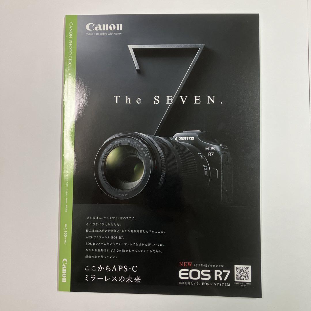Canon Photo Circle 2022 July-August