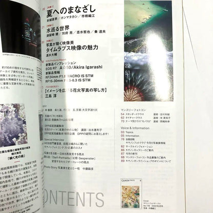 Canon Photo Circle 2022 July-August