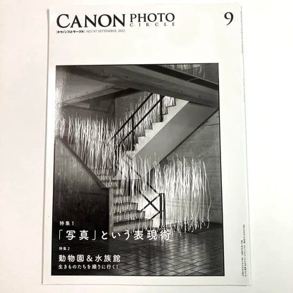 Canon Photo Circle 2022 July-August