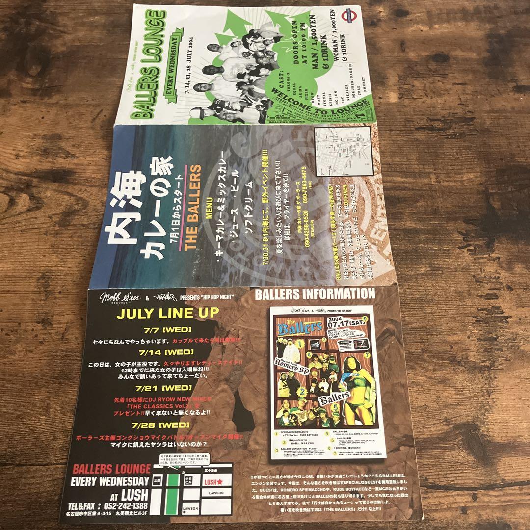 BALLERS LOUNGE 2004 Event Flyer