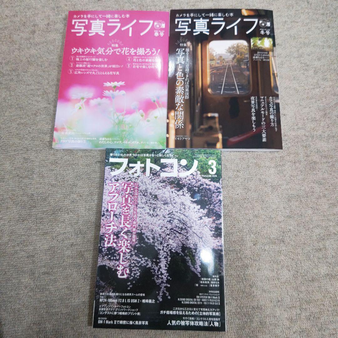 Camera Magazine 3-Set Photo Life Photocon