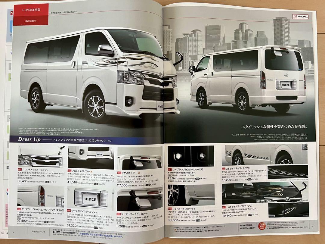 Toyota Catalog Festival Toyota Hiace