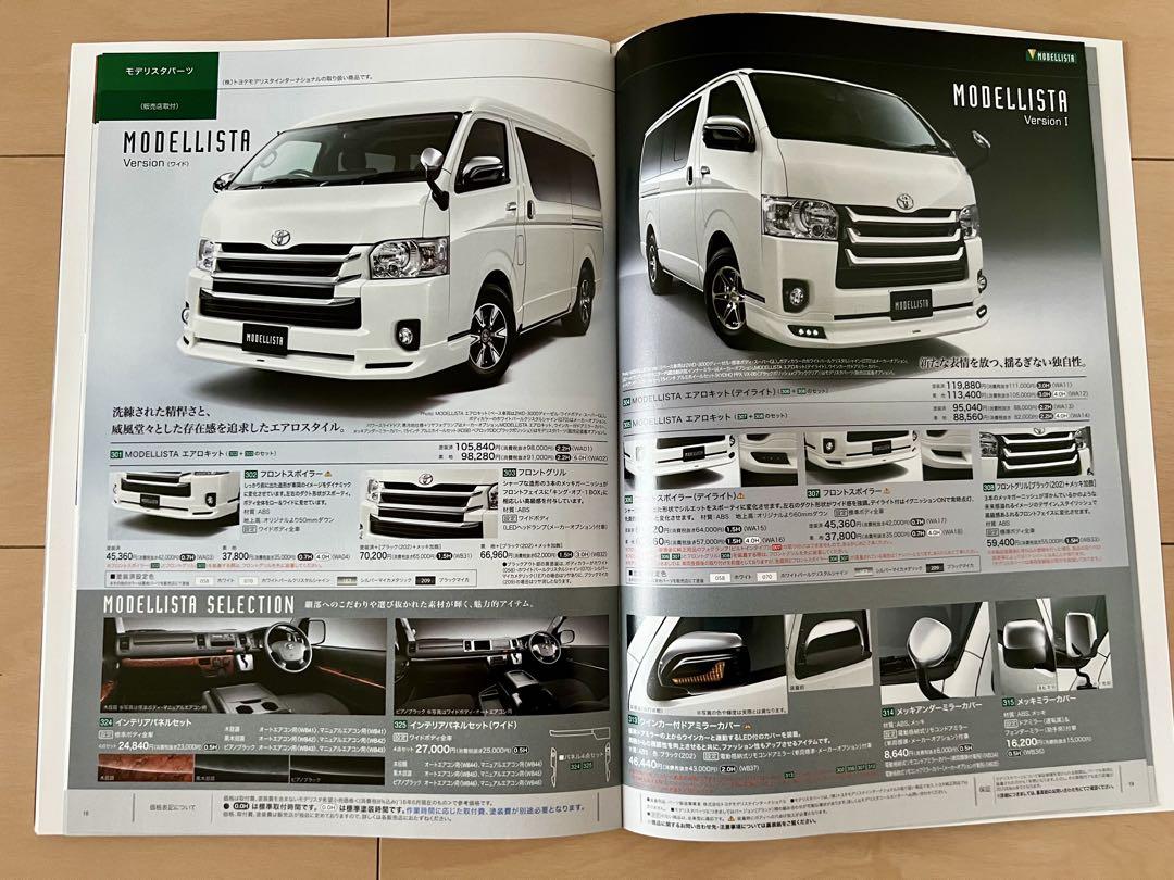 Toyota Catalog Festival Toyota Hiace