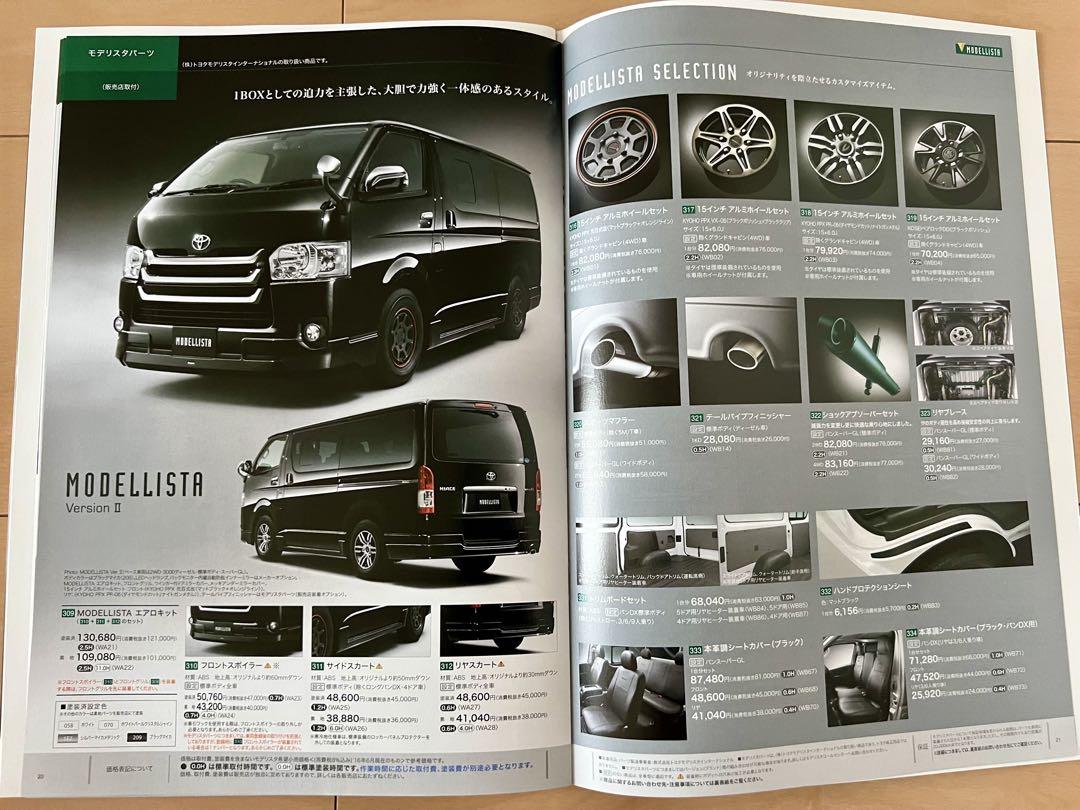 Toyota Catalog Festival Toyota Hiace