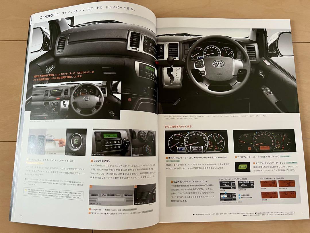 Toyota Catalog Festival Toyota Hiace