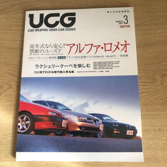 UCG March 2001 Alpha Romeo