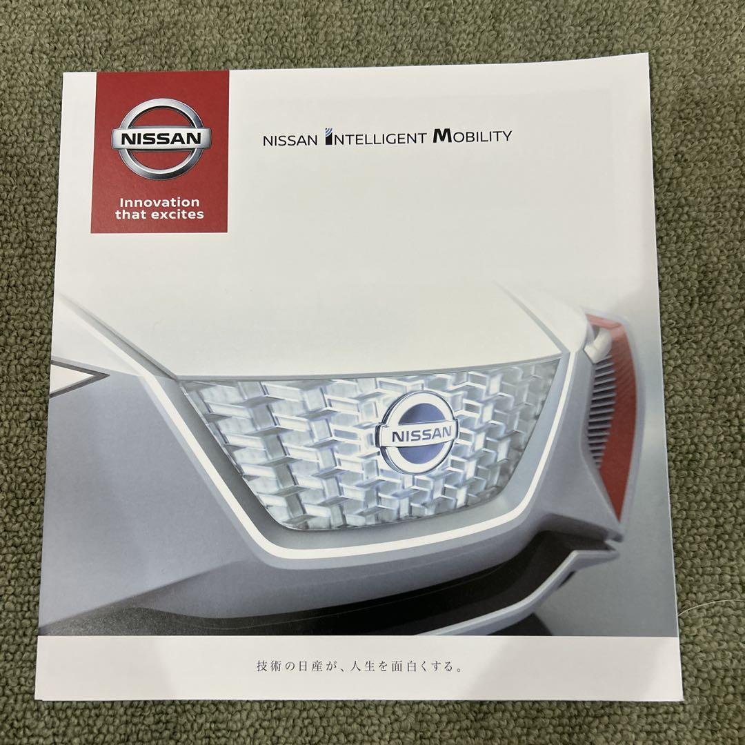 Nissan Intelligent Mobility Catalog