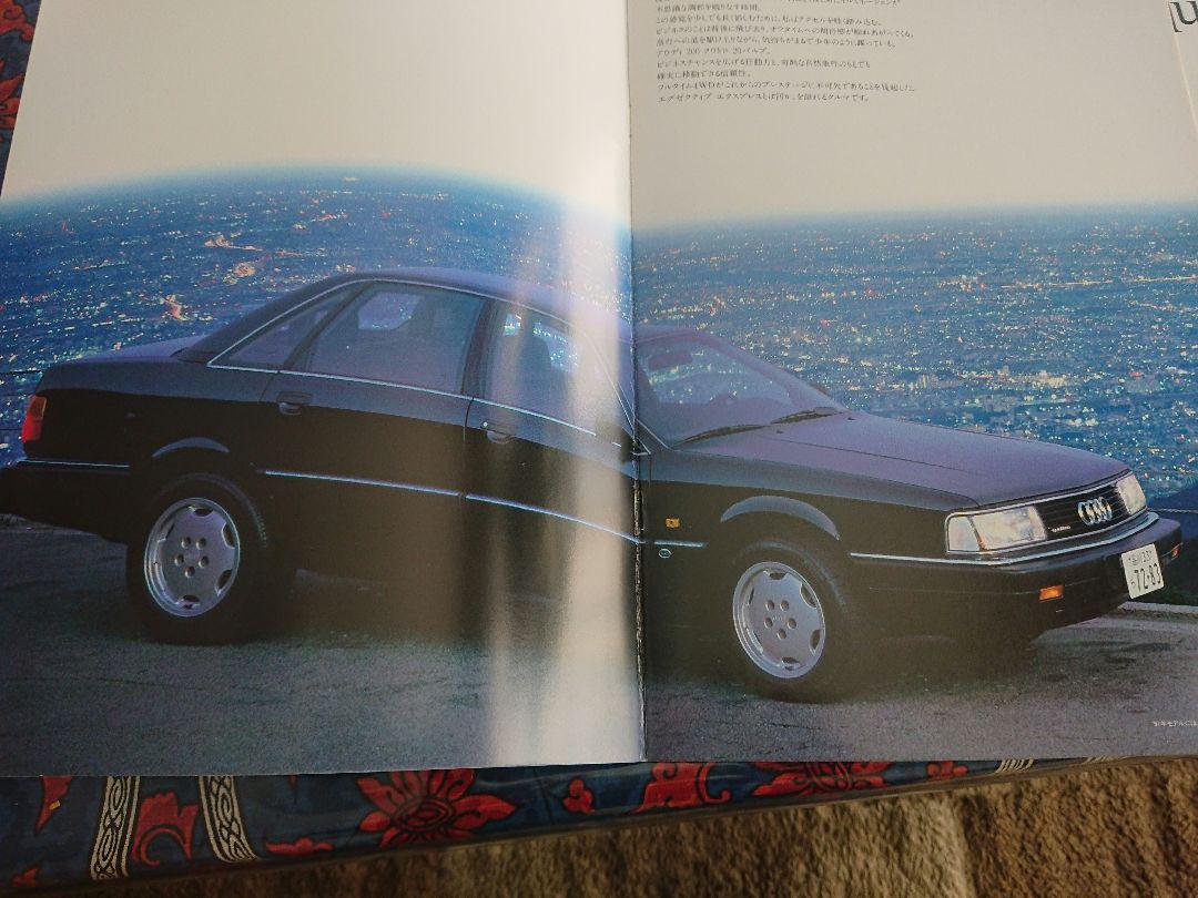Audi 200 Catalog Three-Volume Set