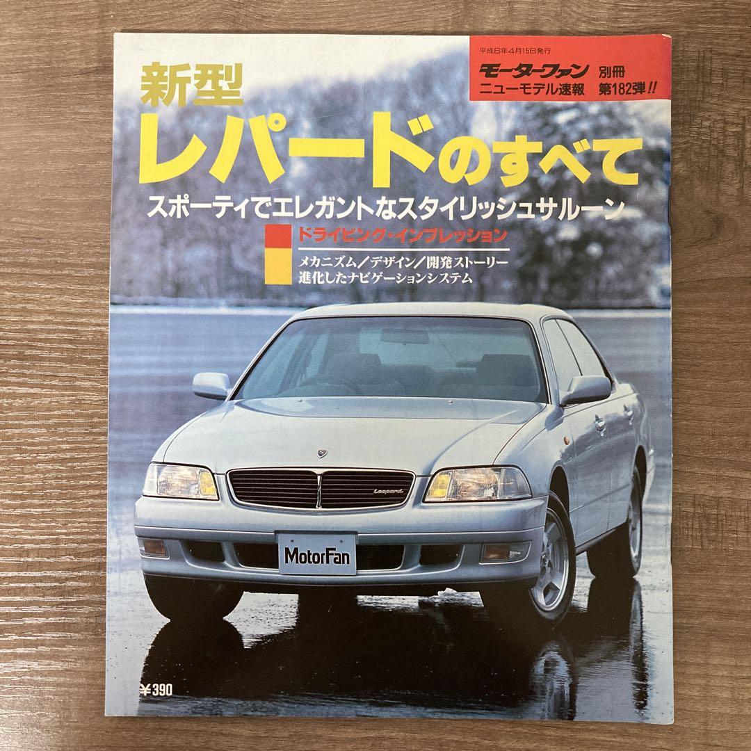 Motor Fan Special Edition: All About the New Leopard