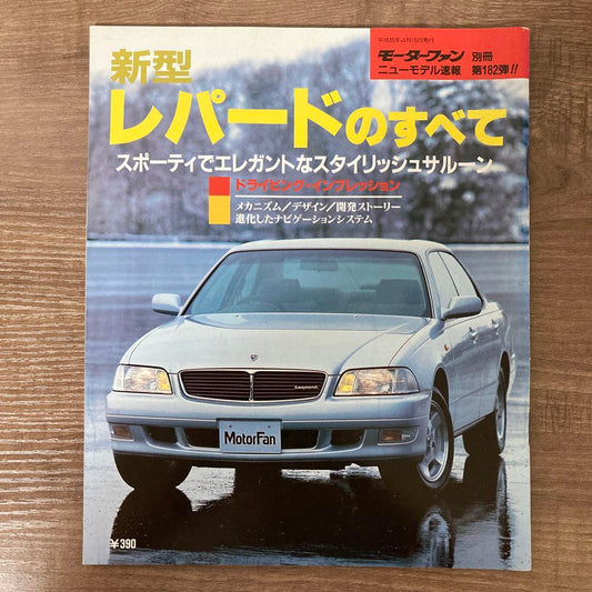 Motor Fan Special Edition: All About the New Leopard