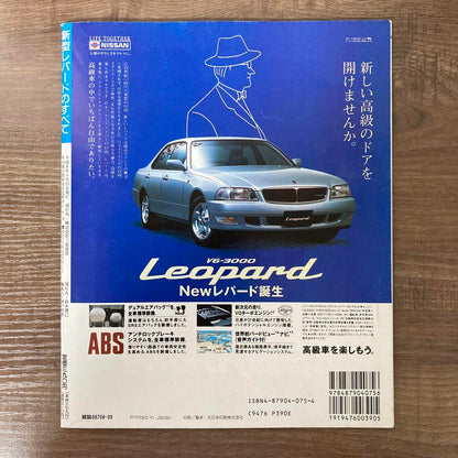 Motor Fan Special Edition: All About the New Leopard