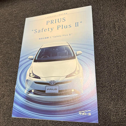 Prius Pamphlet